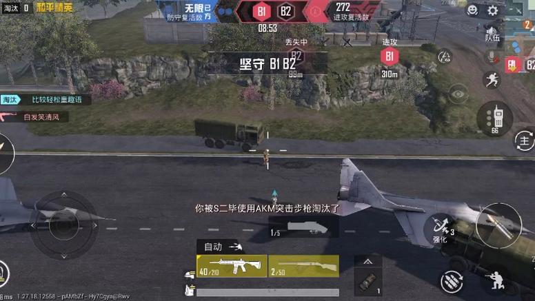 和平精英透视科技 - 实战型透视增强辅助